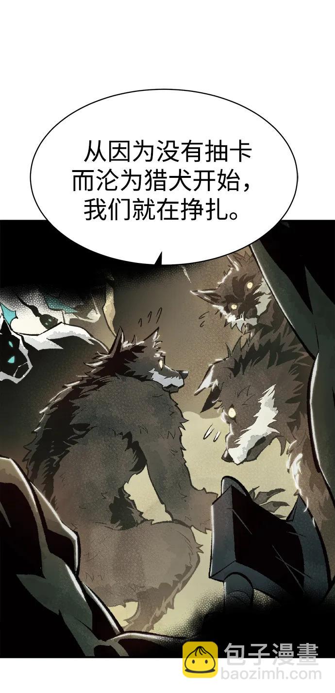 [第140话] 进化学会总部-142