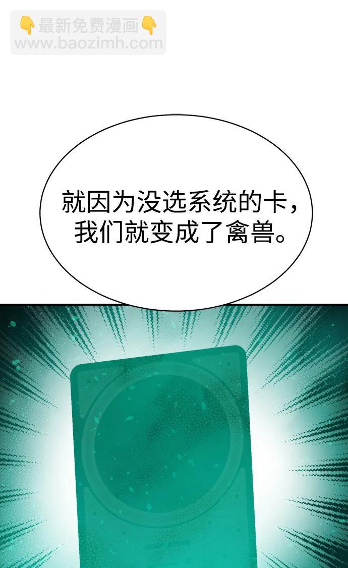 [第140话] 进化学会总部-146