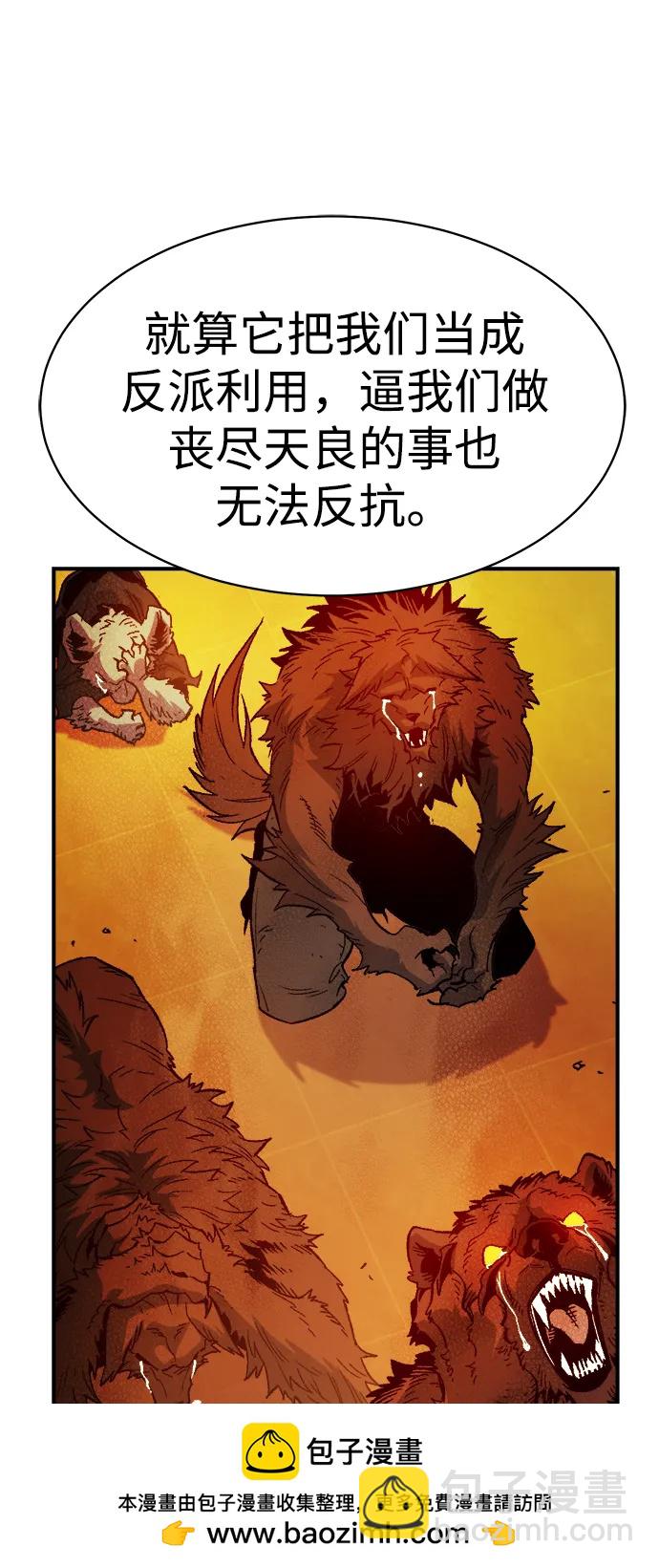 [第140话] 进化学会总部-149