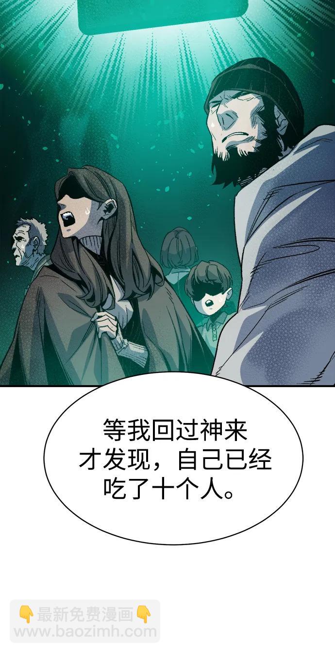 [第140话] 进化学会总部-151