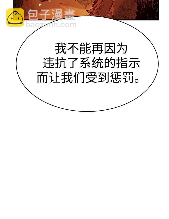 [第140话] 进化学会总部-154