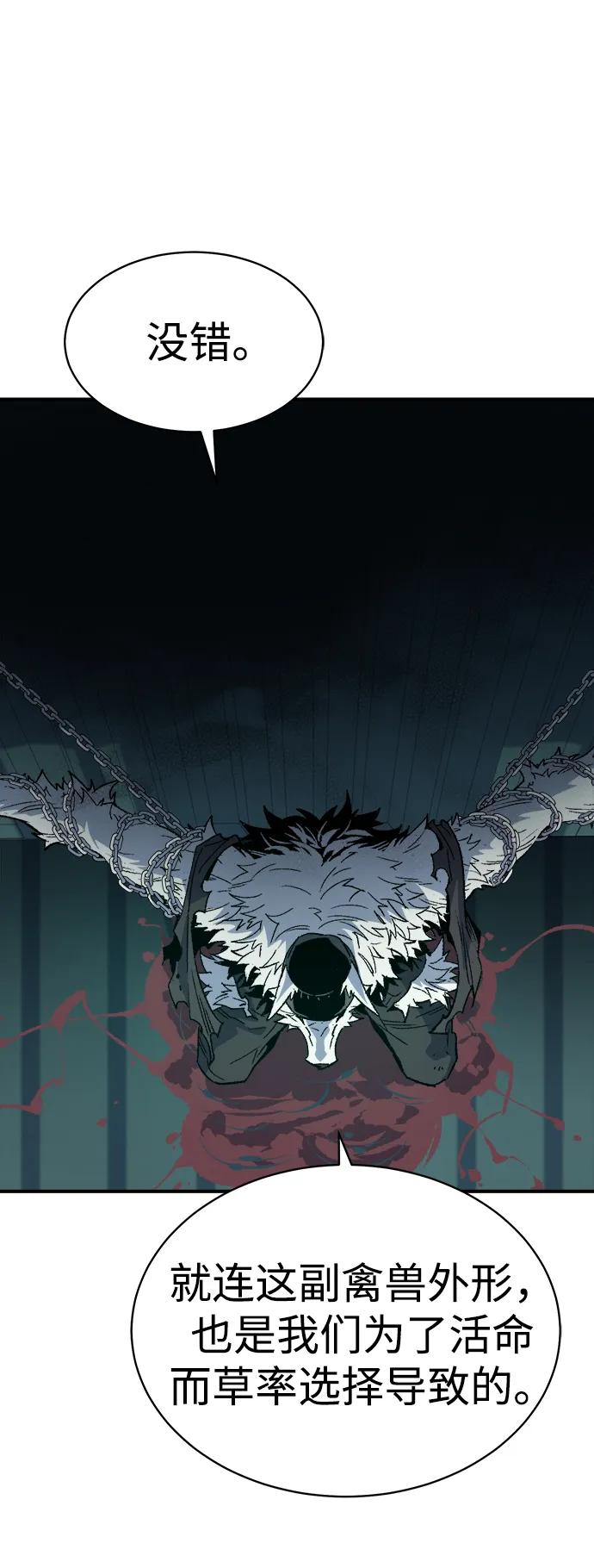 [第140话] 进化学会总部-157