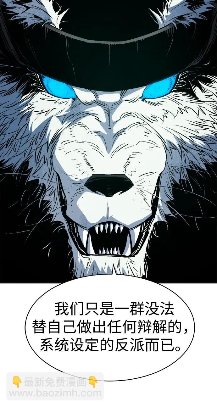 [第140话] 进化学会总部-159