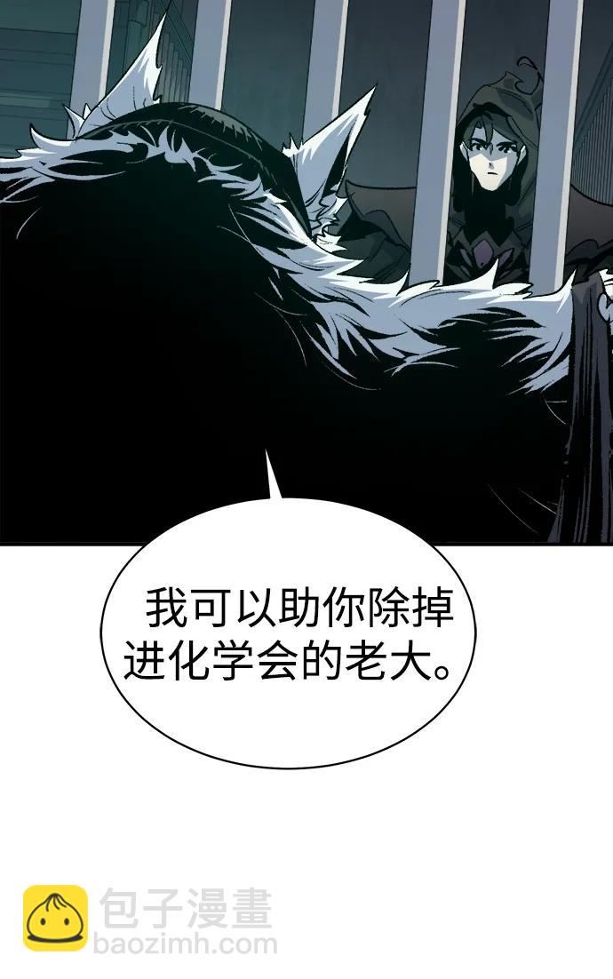 [第140话] 进化学会总部-162