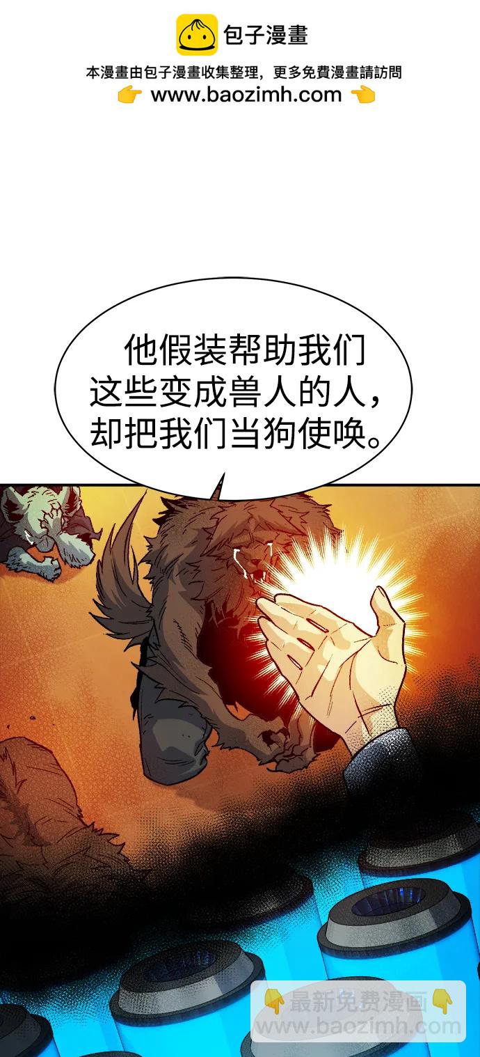 [第140话] 进化学会总部-164
