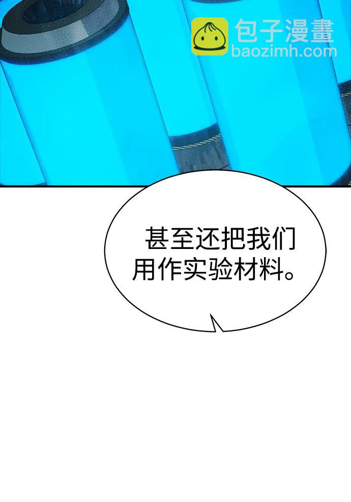 [第140话] 进化学会总部-165