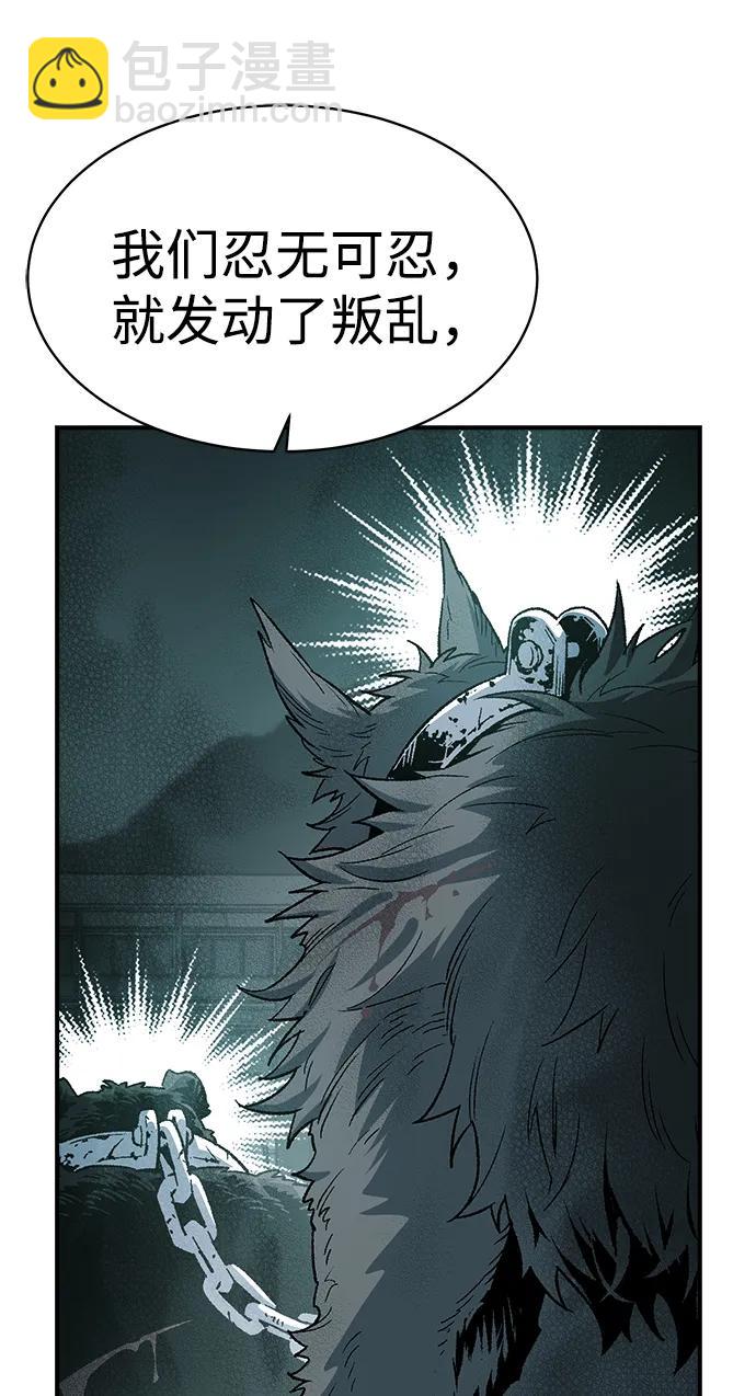 [第140话] 进化学会总部-167
