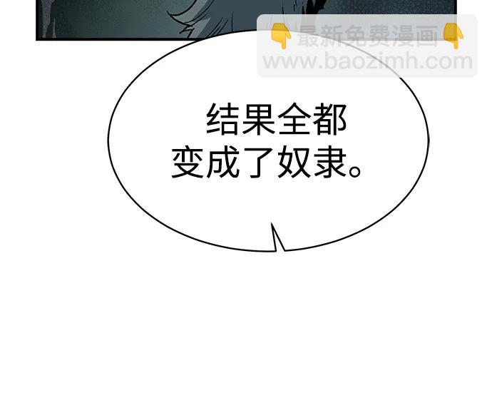[第140话] 进化学会总部-168