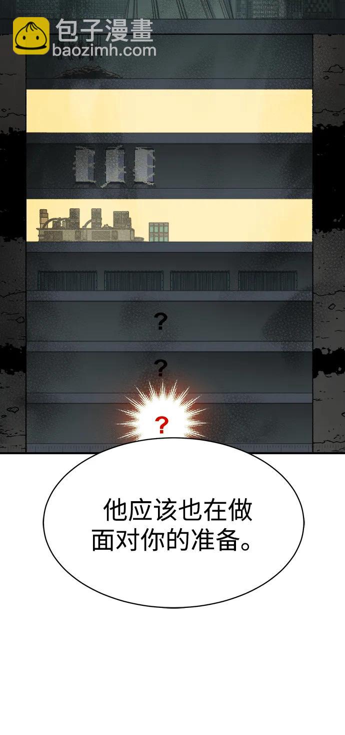 [第140话] 进化学会总部-171