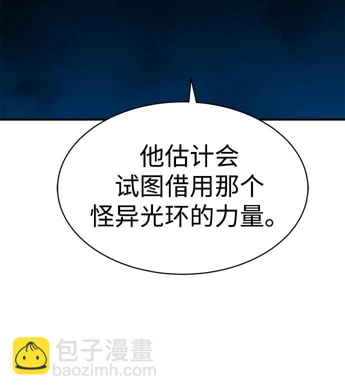 [第140话] 进化学会总部-174