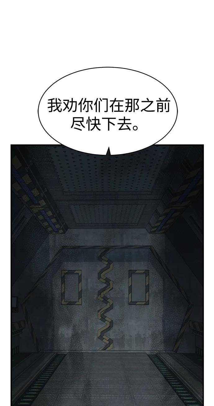 [第140话] 进化学会总部-175