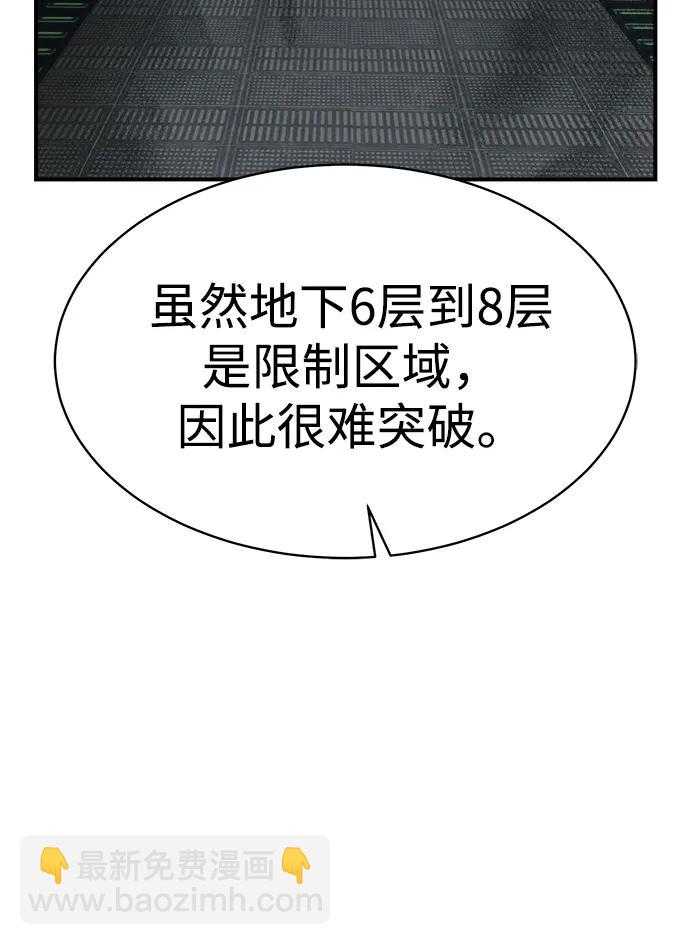 [第140话] 进化学会总部-176