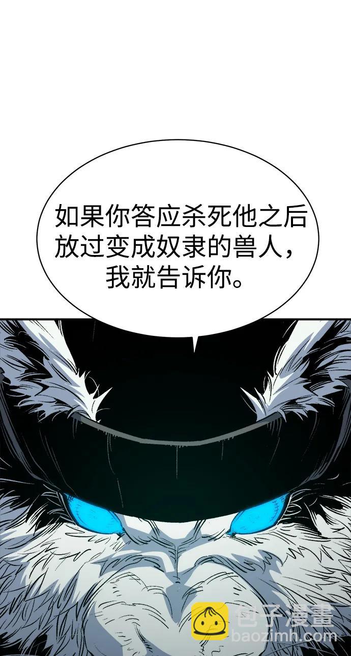 [第140话] 进化学会总部-178