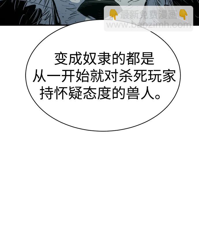 [第140话] 进化学会总部-179