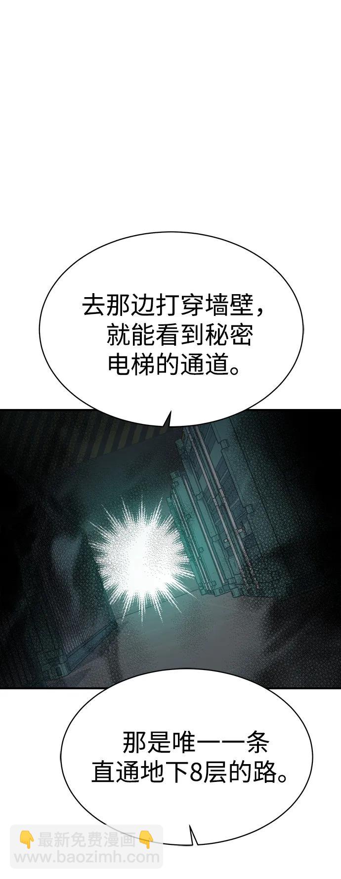 [第140话] 进化学会总部-183