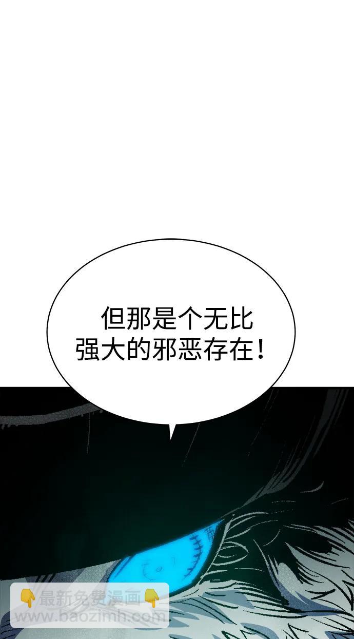 [第140话] 进化学会总部-185