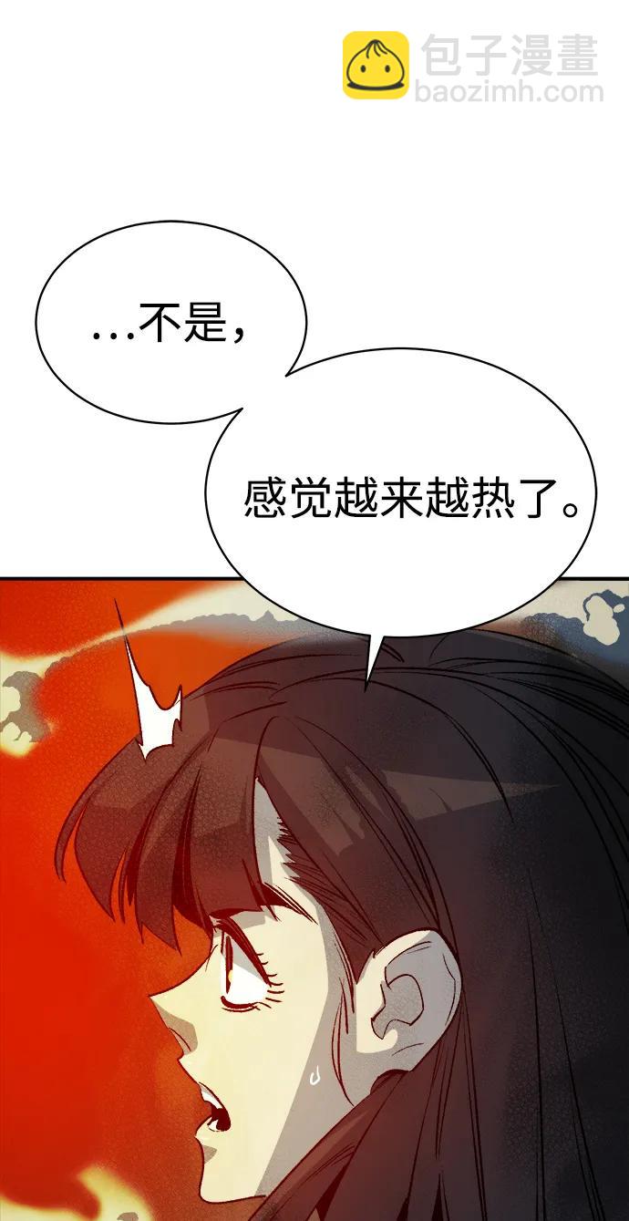 [第140话] 进化学会总部-193