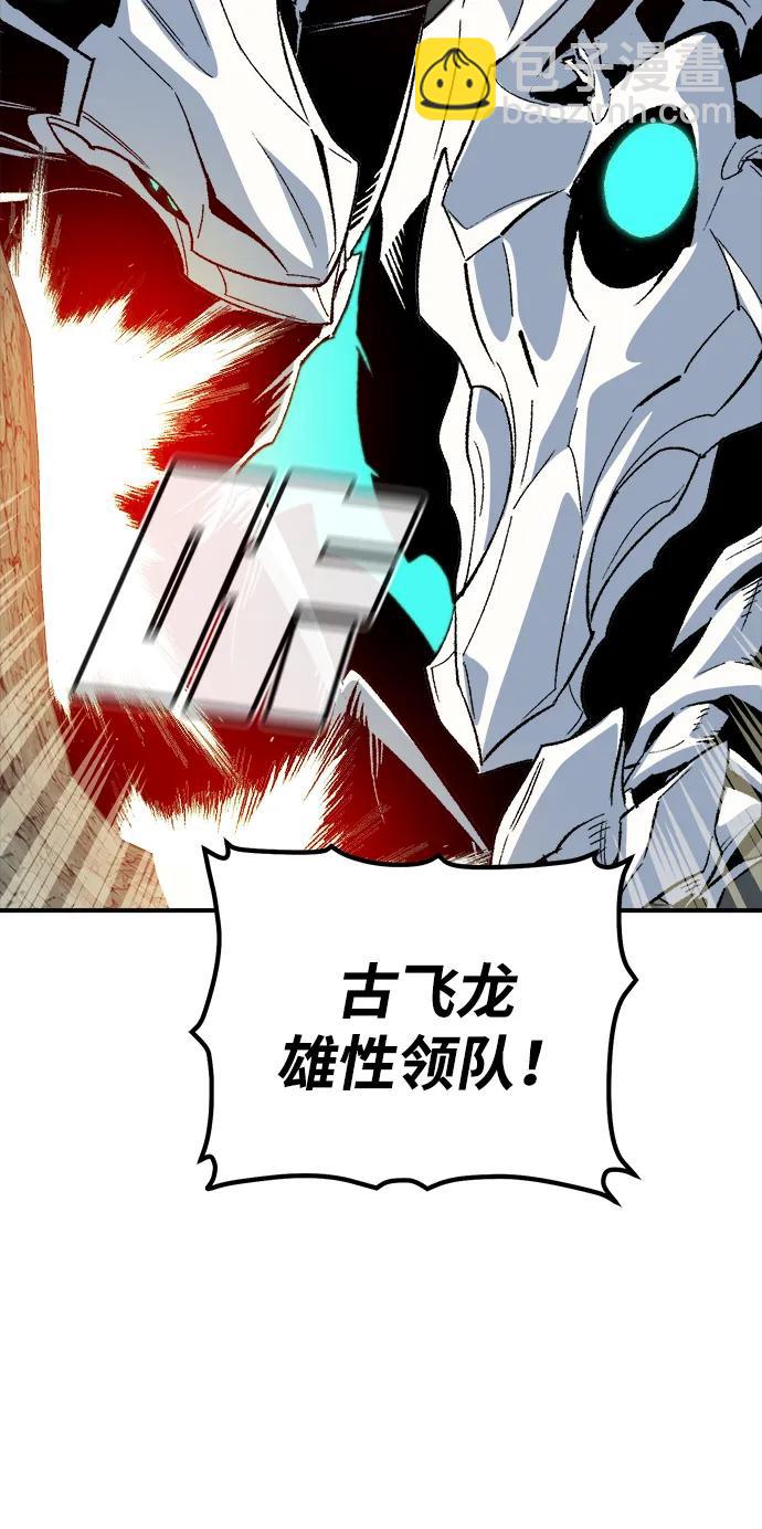 [第140话] 进化学会总部-196