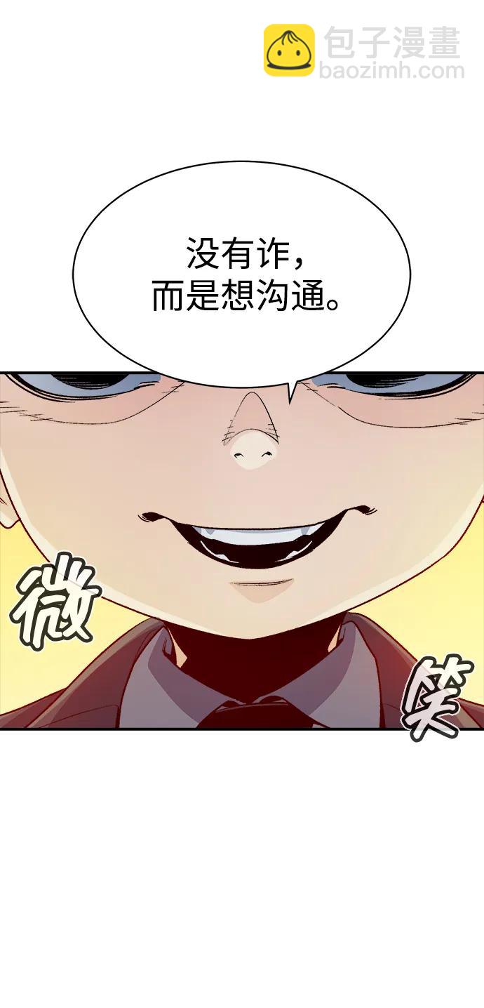 [第141话] 进化学会总部-219