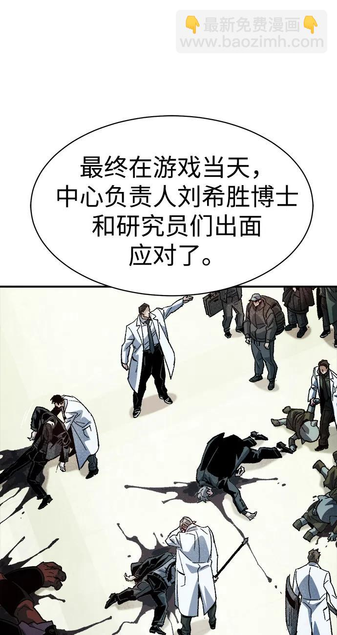 [第141话] 进化学会总部-232