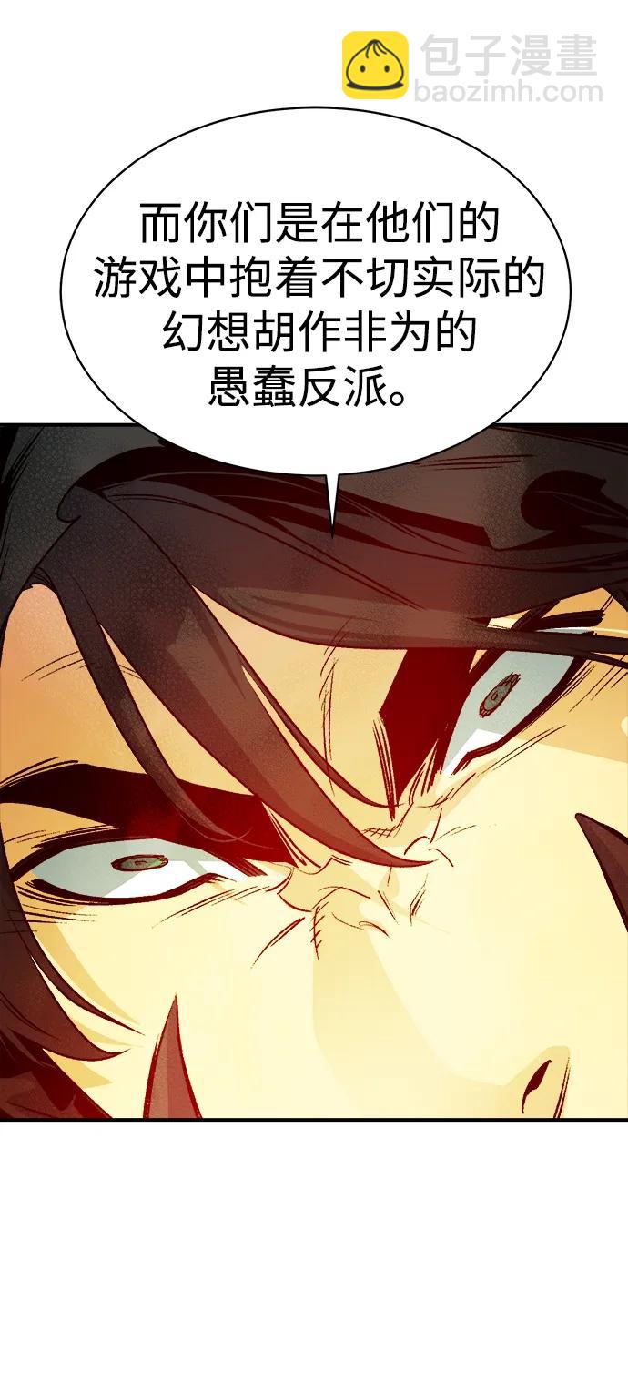 [第141话] 进化学会总部-251