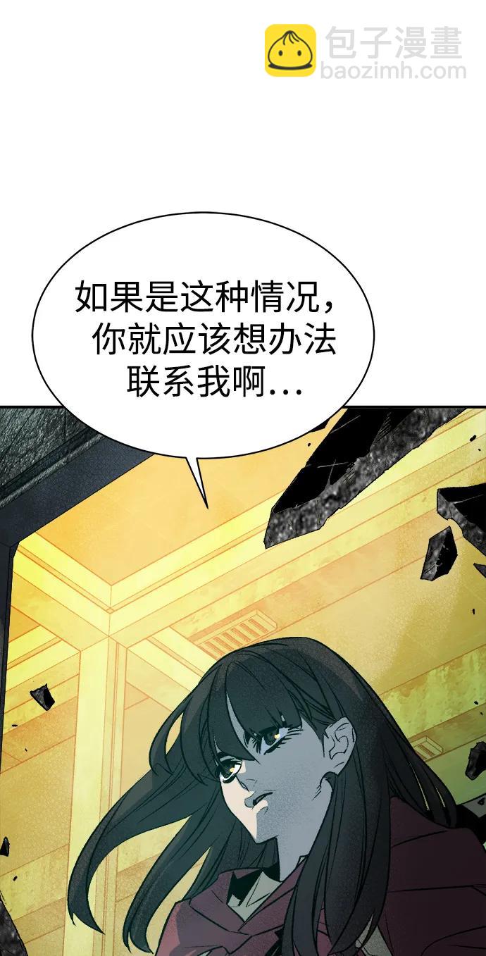 [第142话] 进化学会总部-310