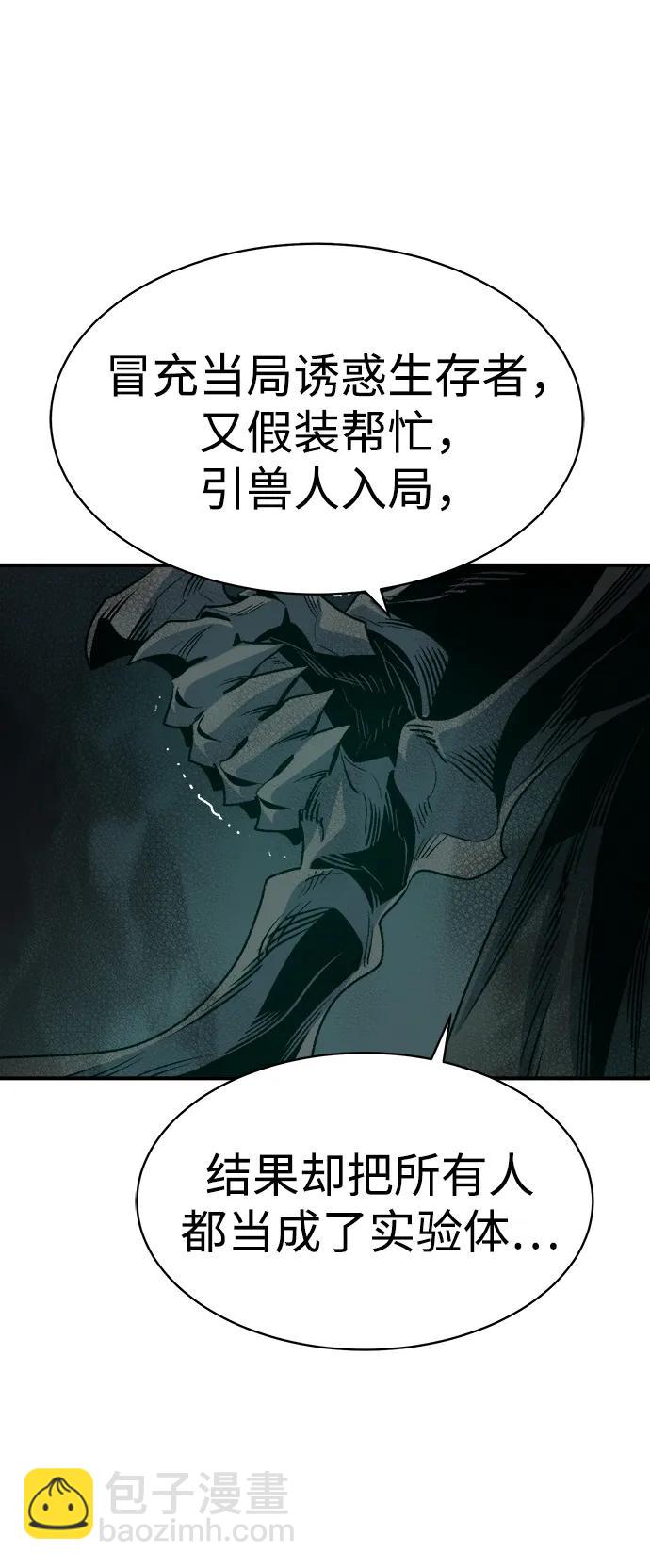 [第142话] 进化学会总部-3104