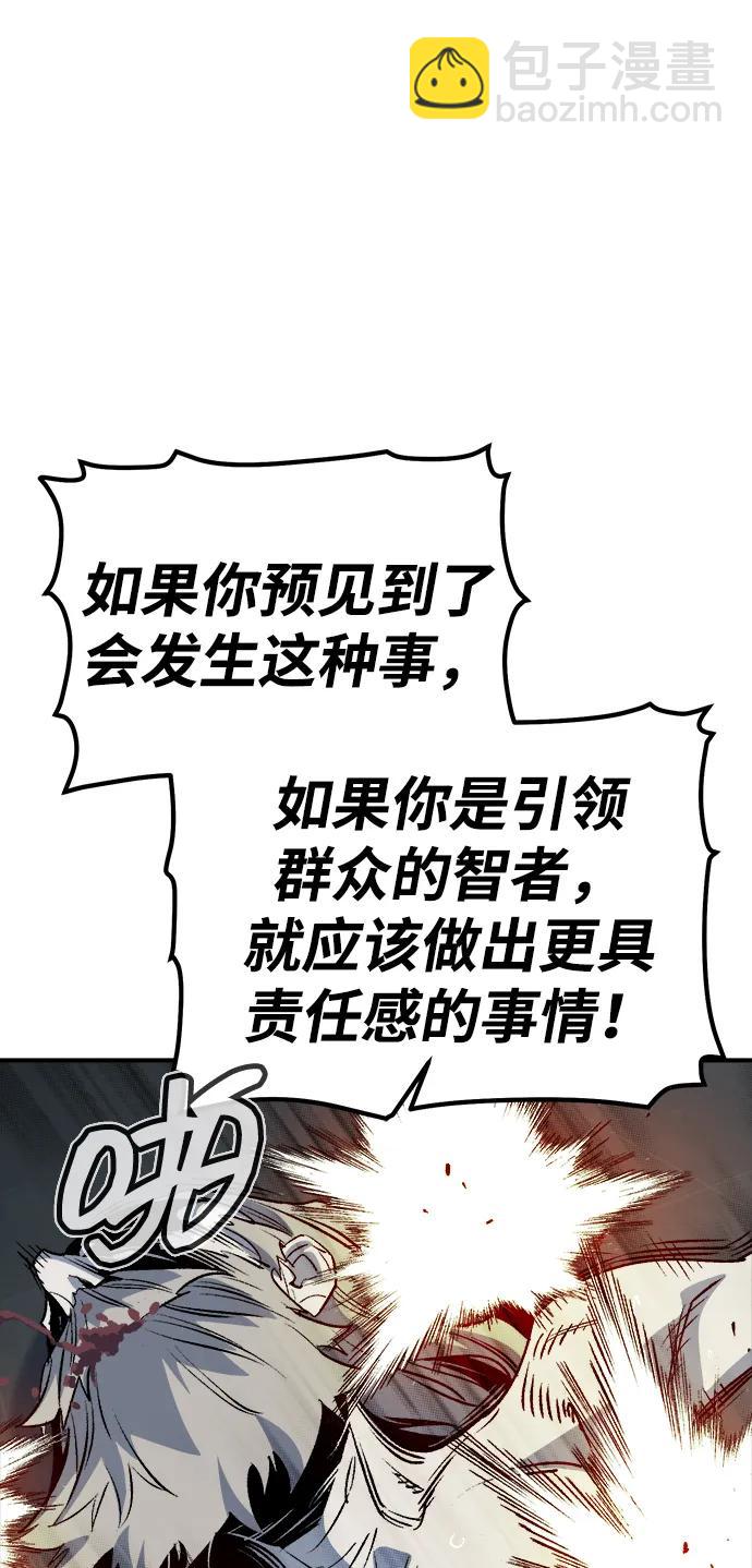 [第142话] 进化学会总部-3106