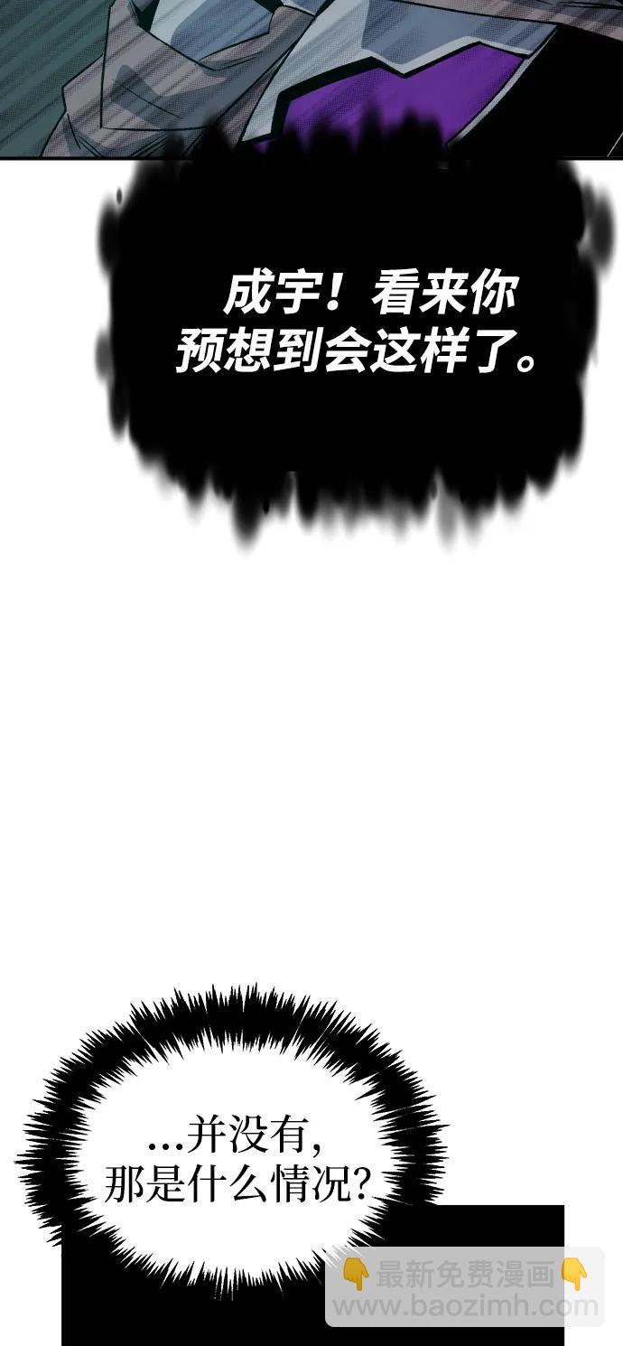 [第142话] 进化学会总部-33