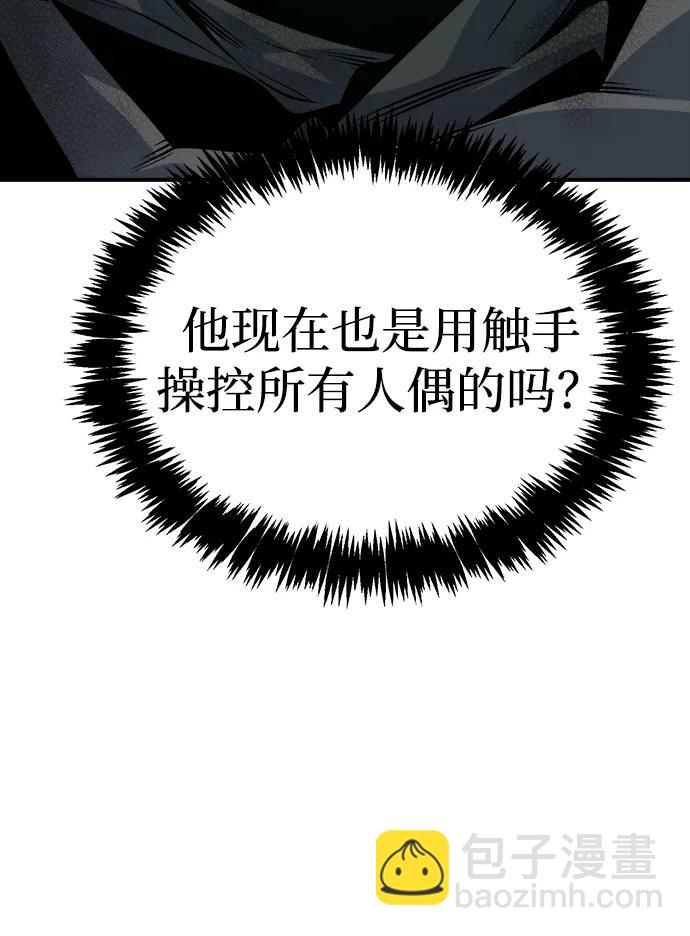 [第142话] 进化学会总部-342