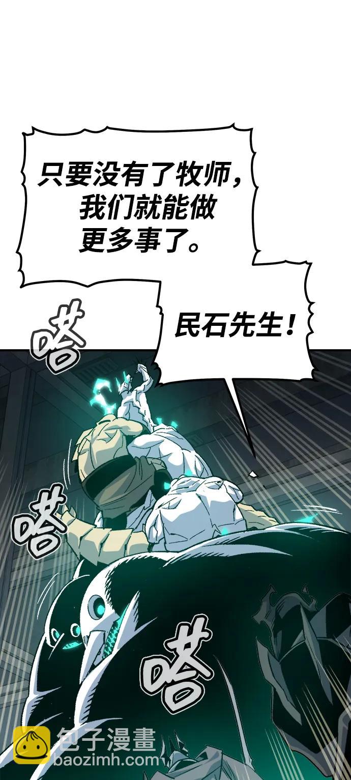 [第142话] 进化学会总部-370