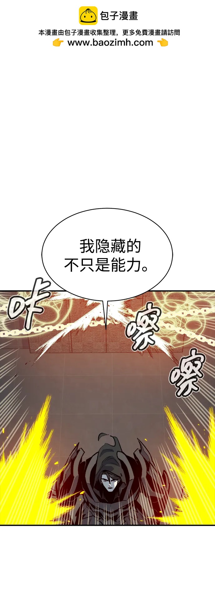 [第142话] 进化学会总部-39