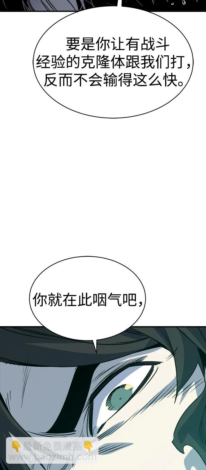 [第142话] 进化学会总部-392