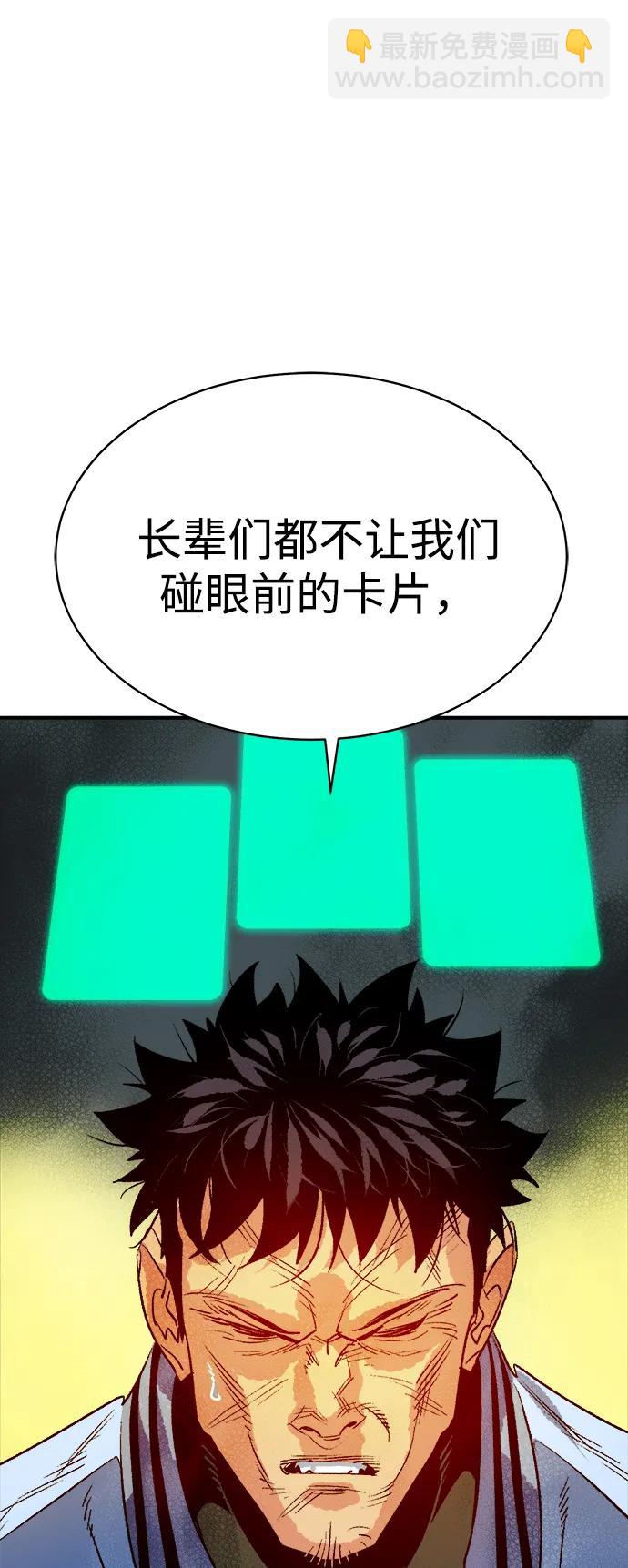 [第145话] 源自北翰的死亡-1105