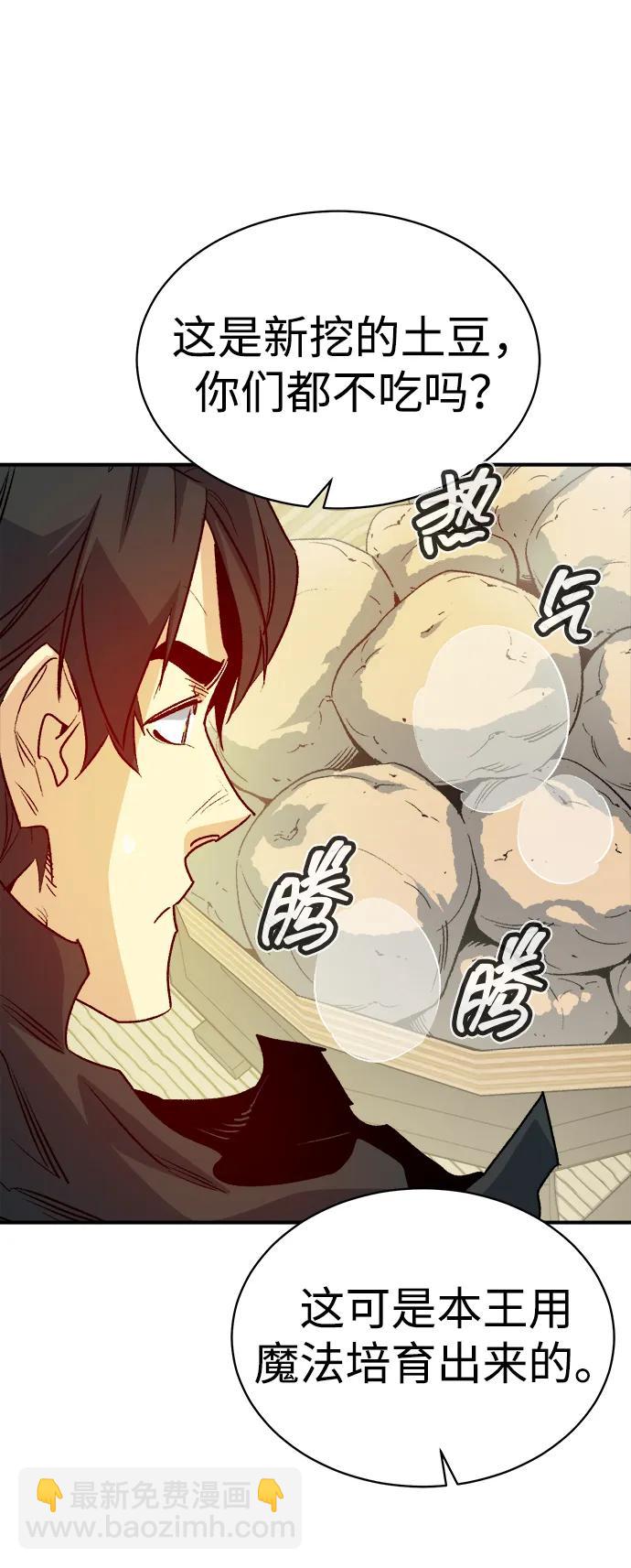 [第145话] 源自北翰的死亡-112