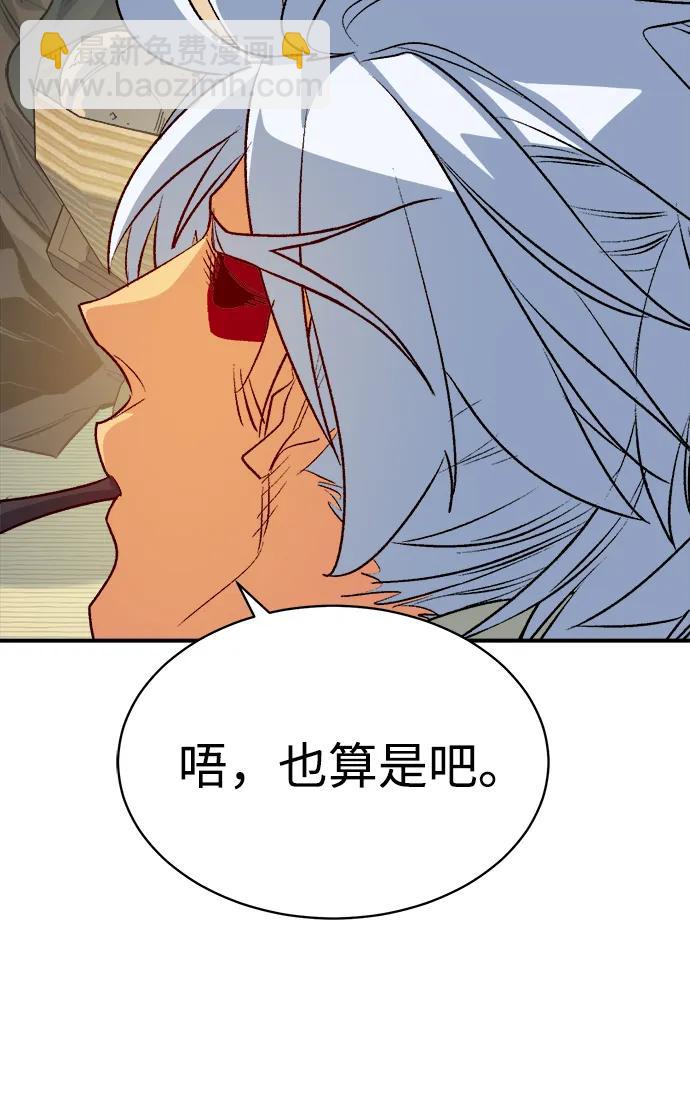 [第145话] 源自北翰的死亡-118