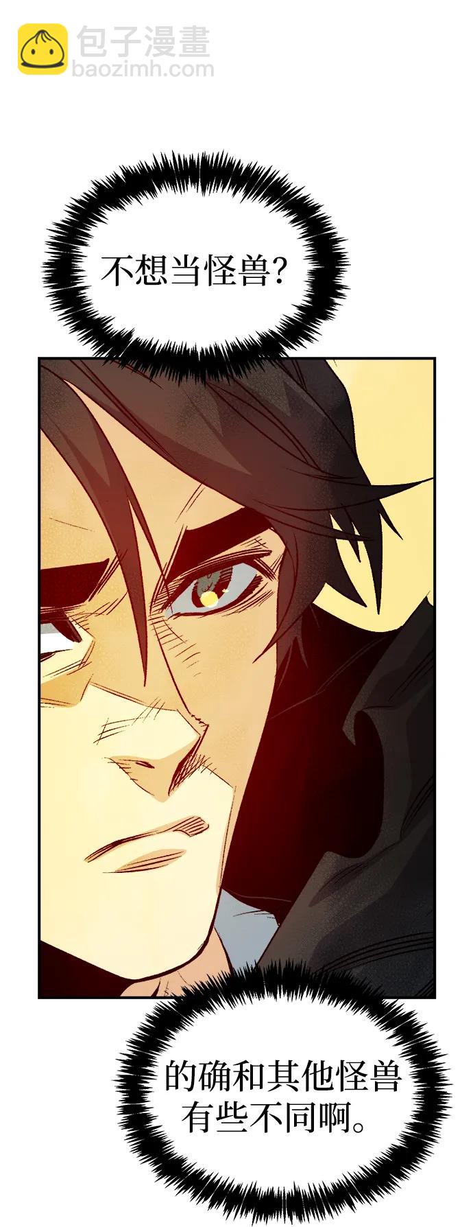 [第145话] 源自北翰的死亡-122