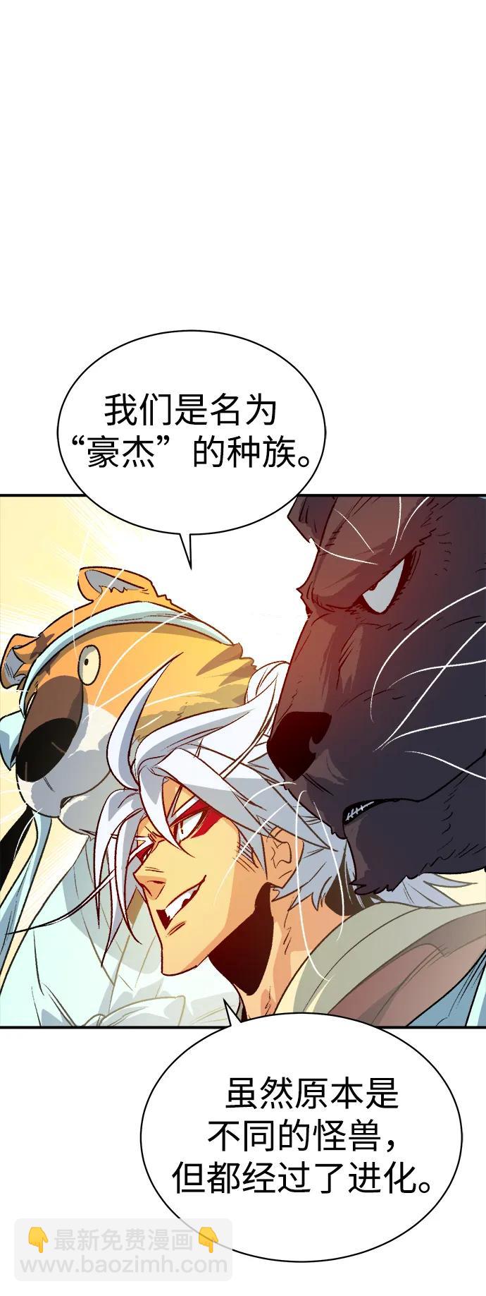 [第145话] 源自北翰的死亡-123