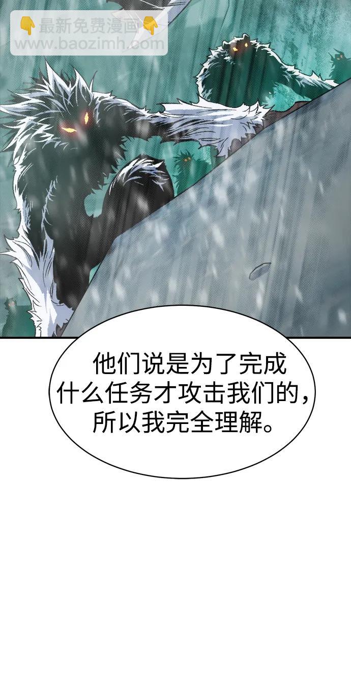 [第145话] 源自北翰的死亡-125