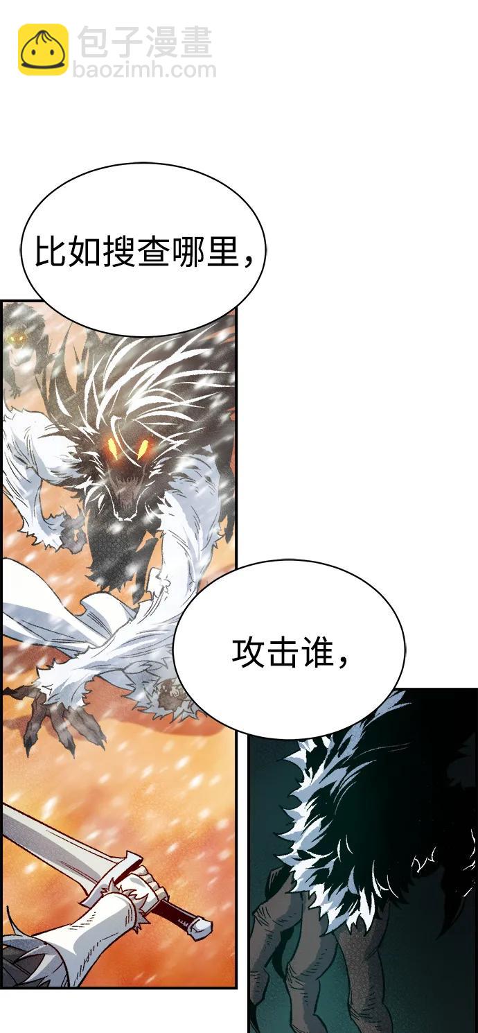 [第145话] 源自北翰的死亡-130