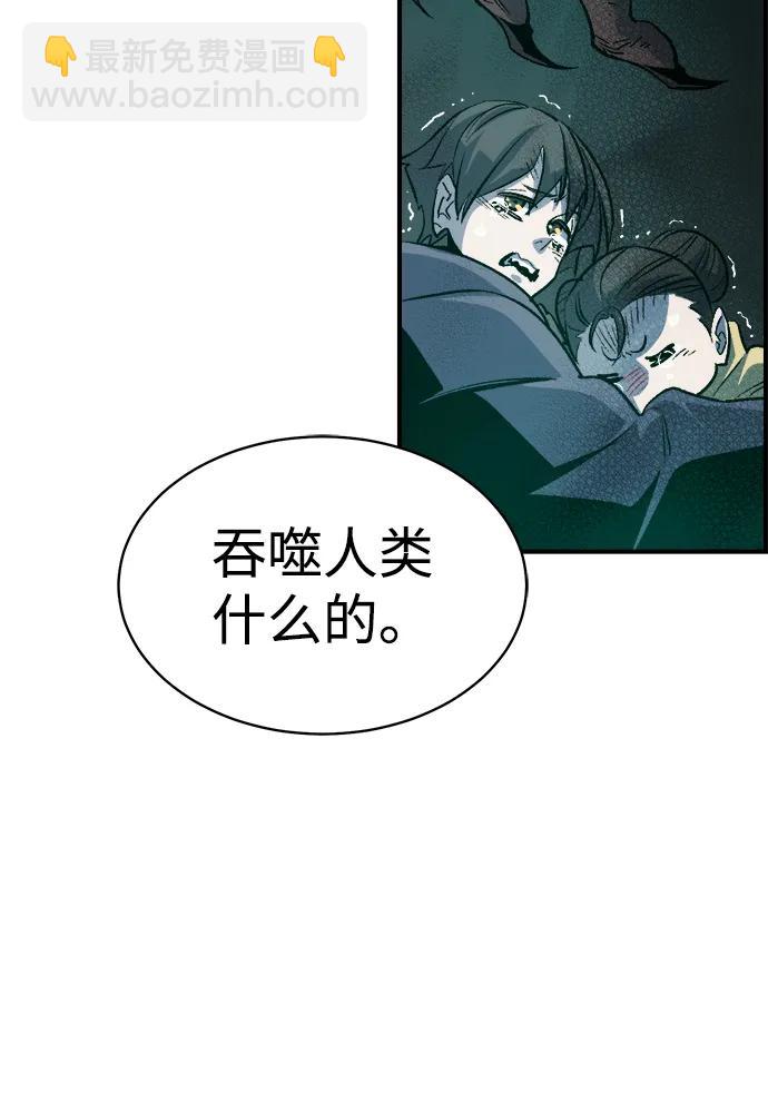[第145话] 源自北翰的死亡-131