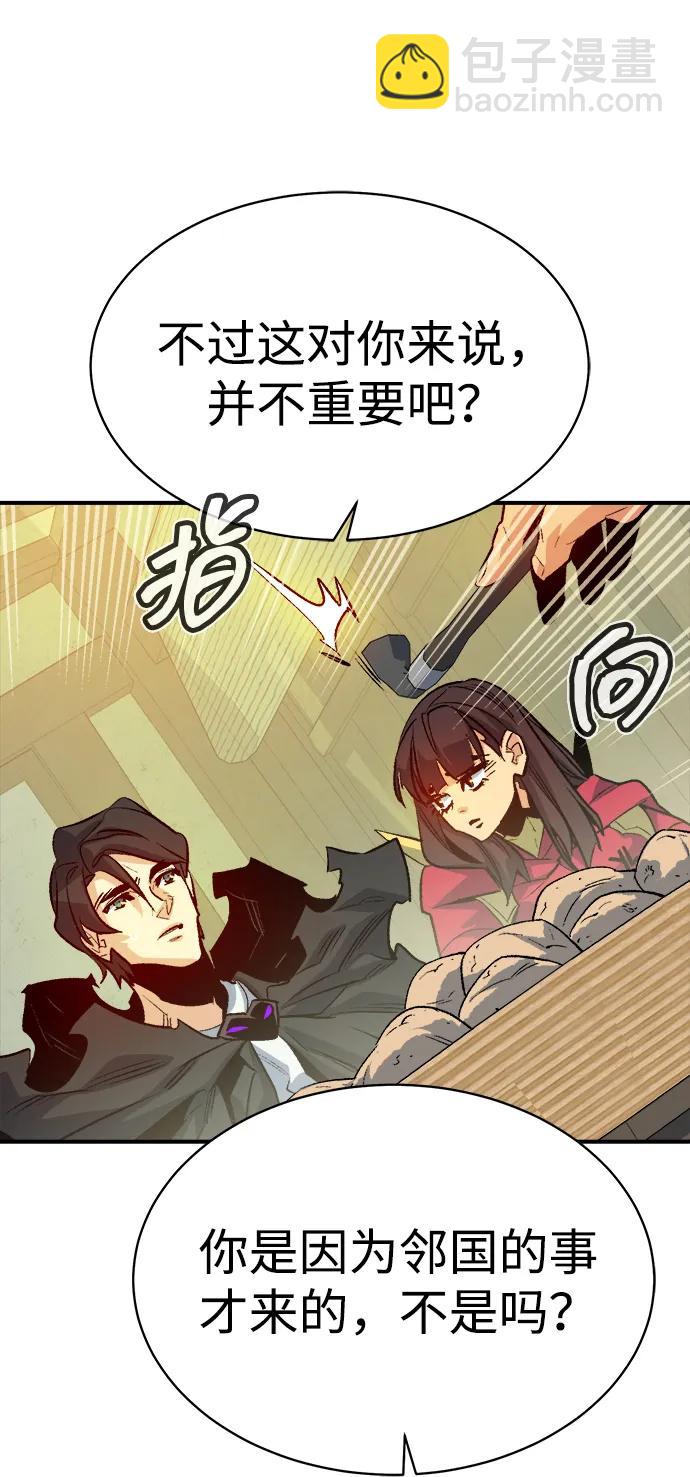 [第145话] 源自北翰的死亡-135