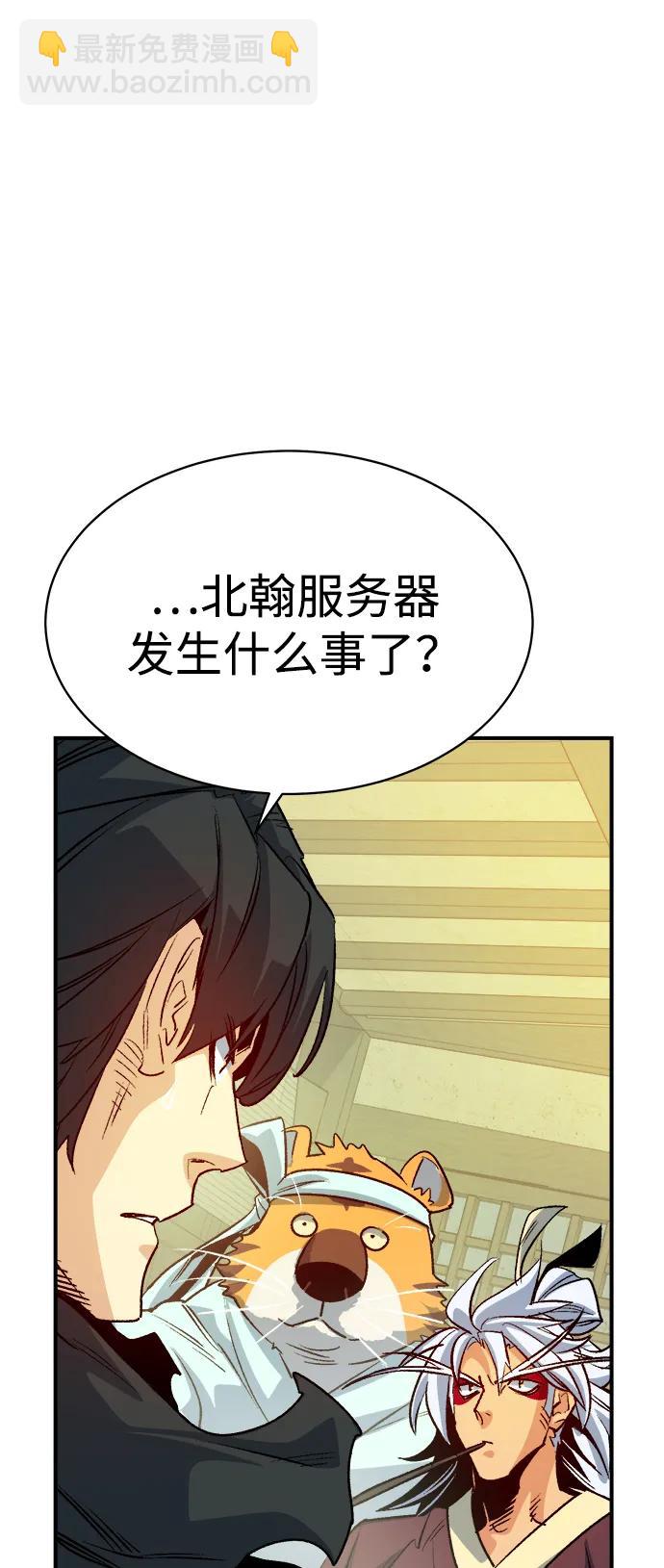 [第145话] 源自北翰的死亡-136