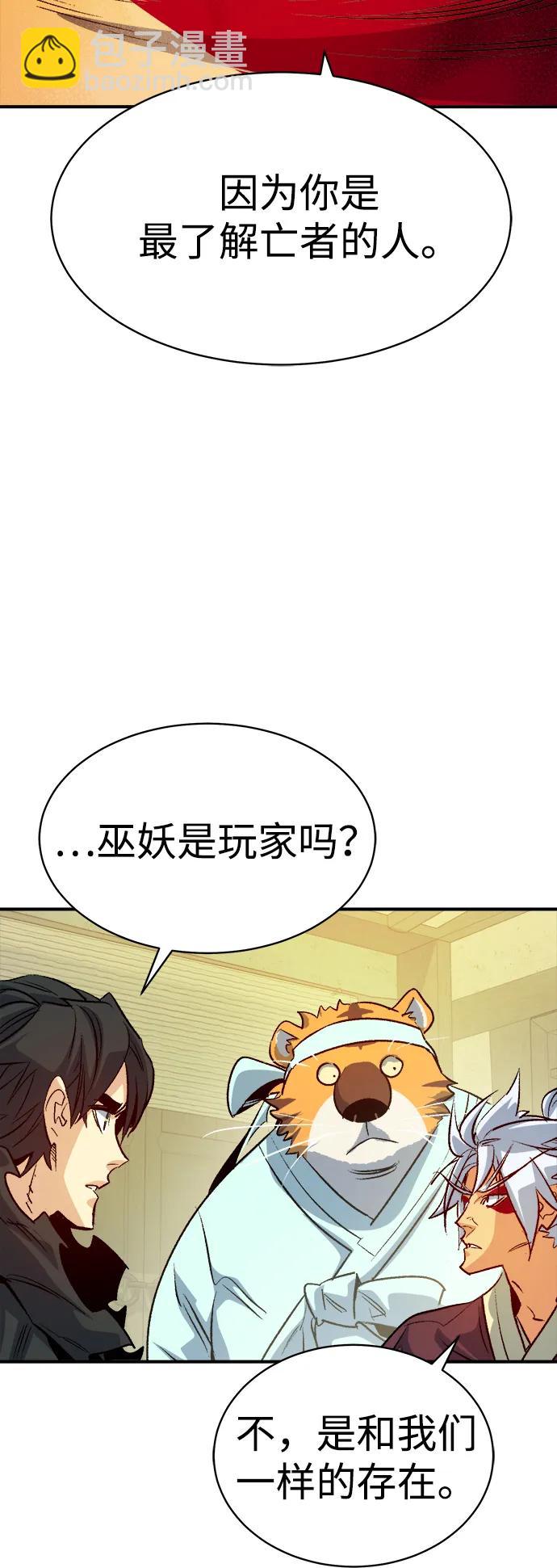 [第145话] 源自北翰的死亡-141
