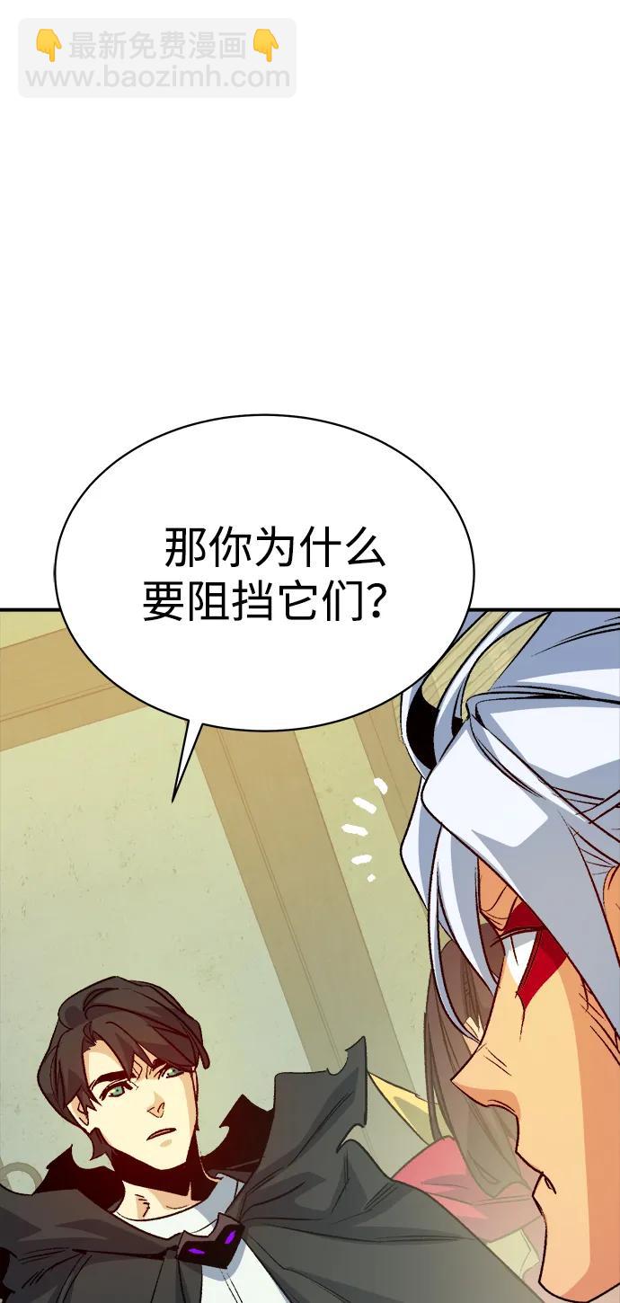 [第145话] 源自北翰的死亡-142