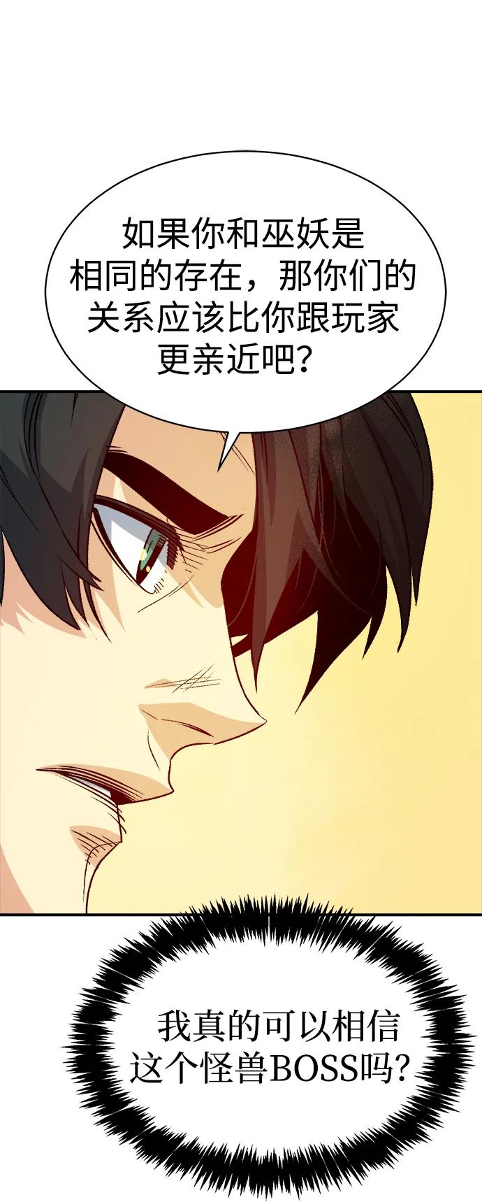 [第145话] 源自北翰的死亡-144