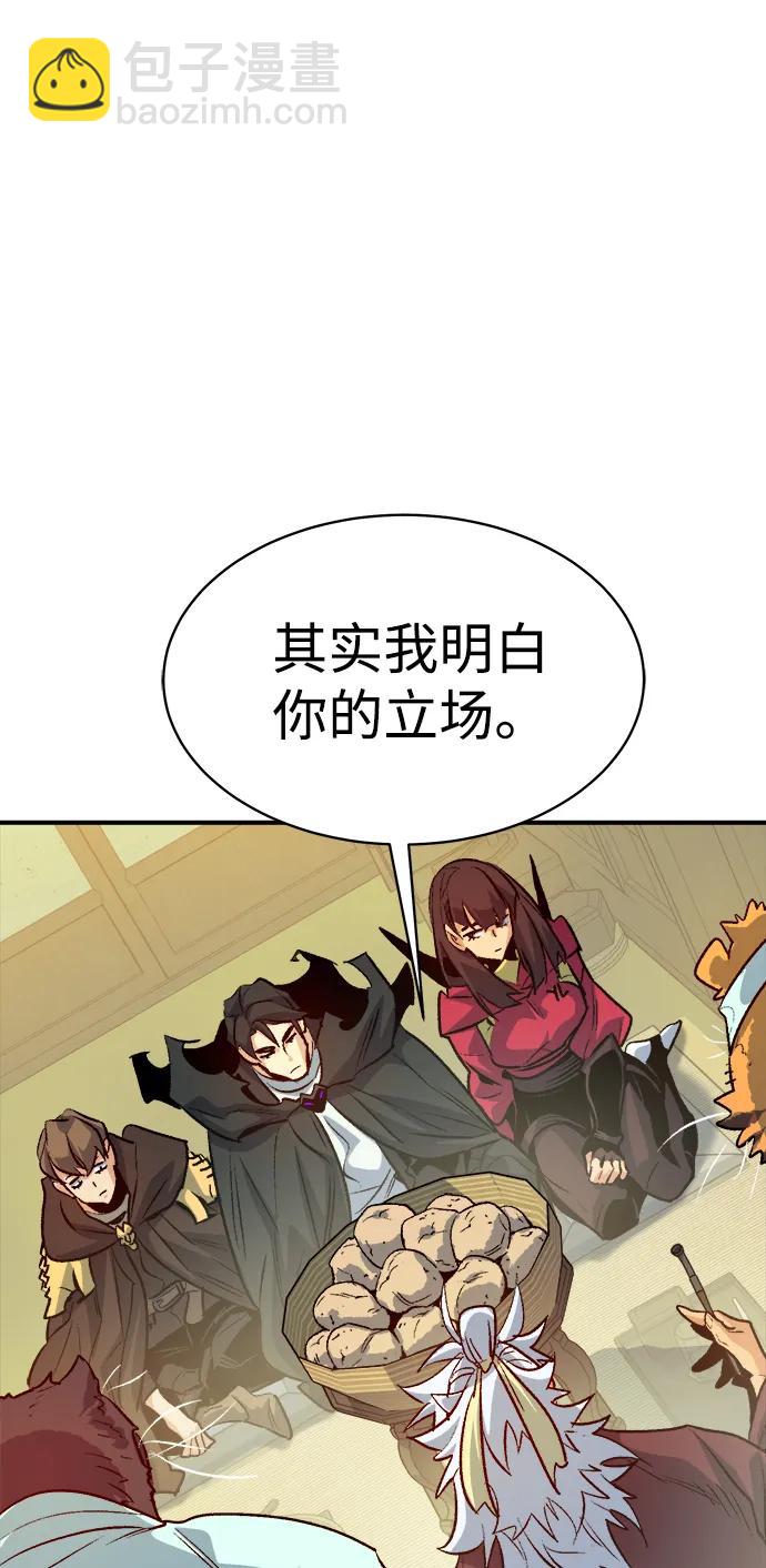 [第145话] 源自北翰的死亡-147