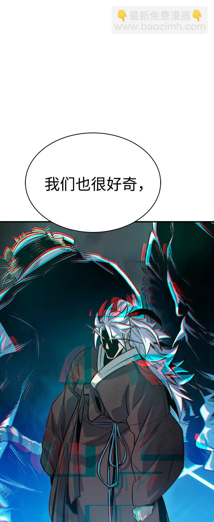 [第145话] 源自北翰的死亡-156