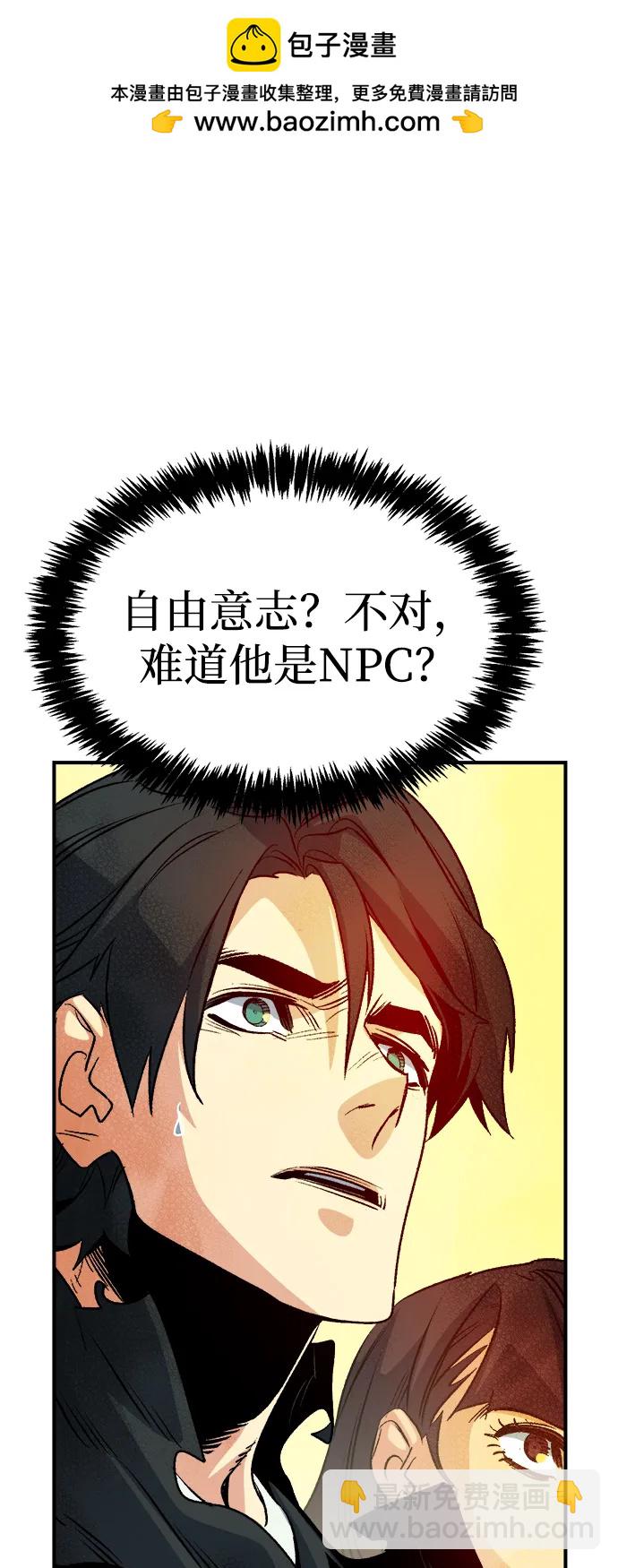 [第145话] 源自北翰的死亡-160