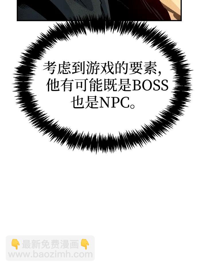 [第145话] 源自北翰的死亡-161